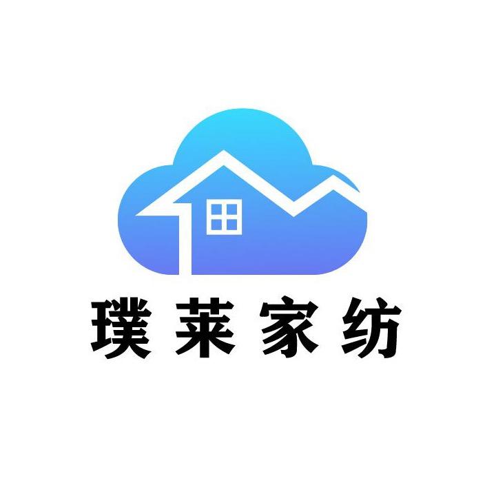 璞莱家纺