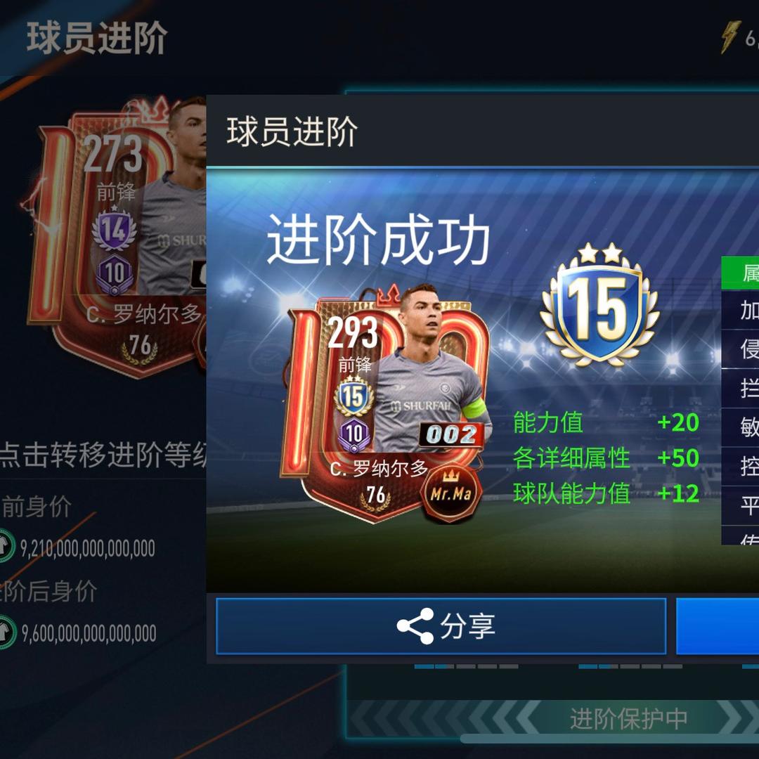 FC萝卜7