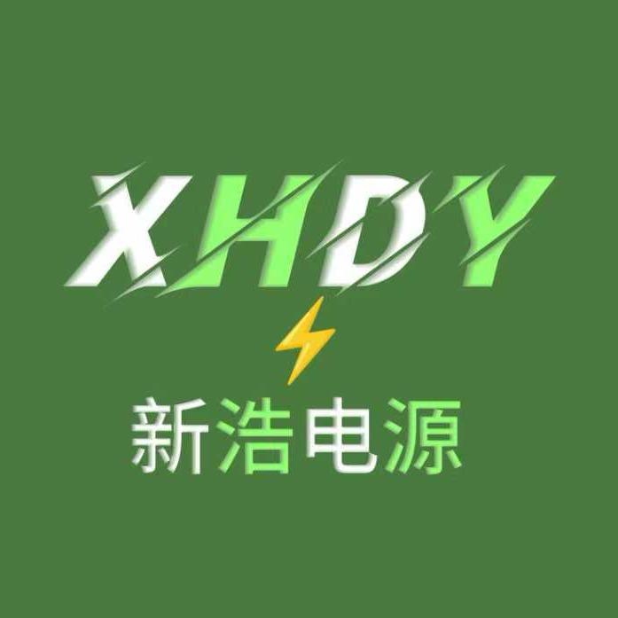 新浩锂电池源头厂家