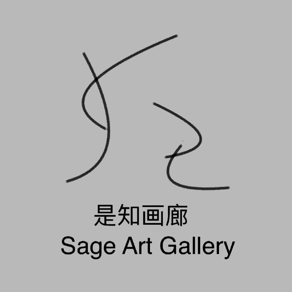 是知画廊Sage Art Gallery