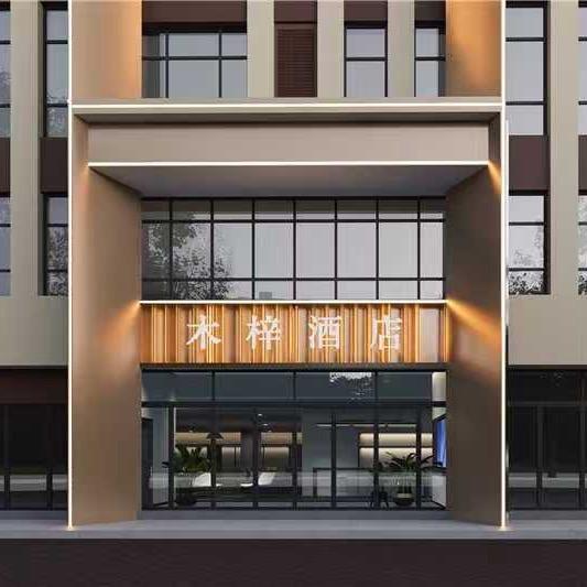 木梓酒店官方号