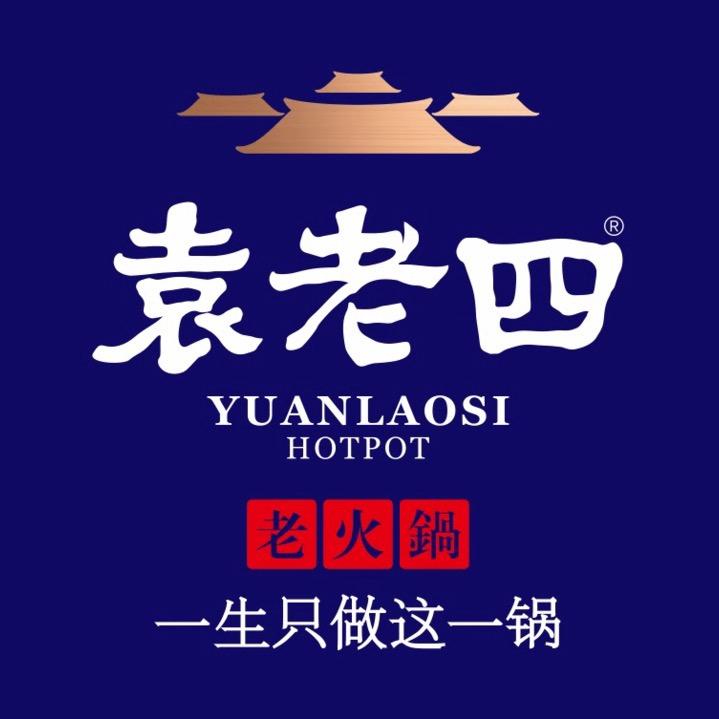 袁老四火锅（和谐广场店）