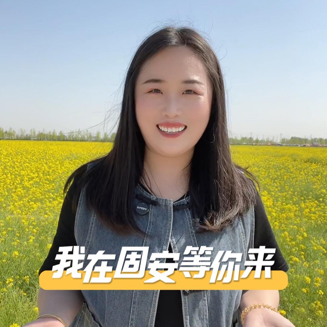 固安蕾姐