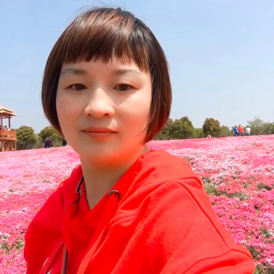 幺妹
