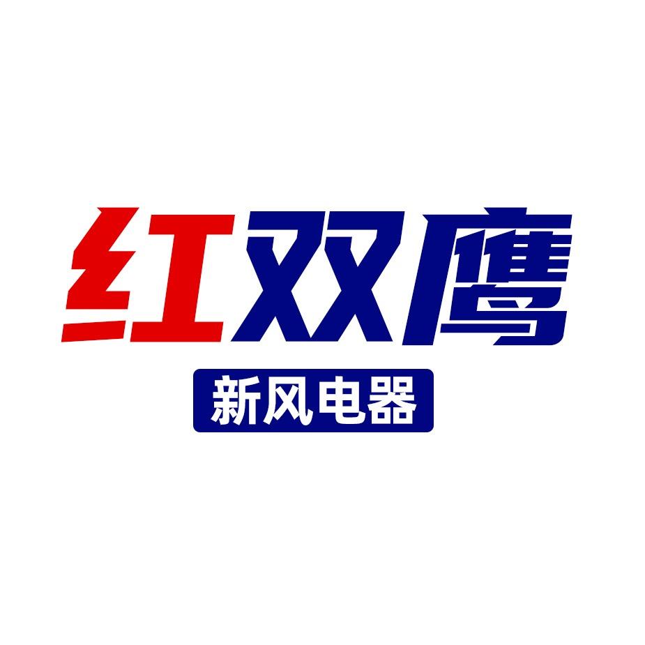 红双鹰新风电器