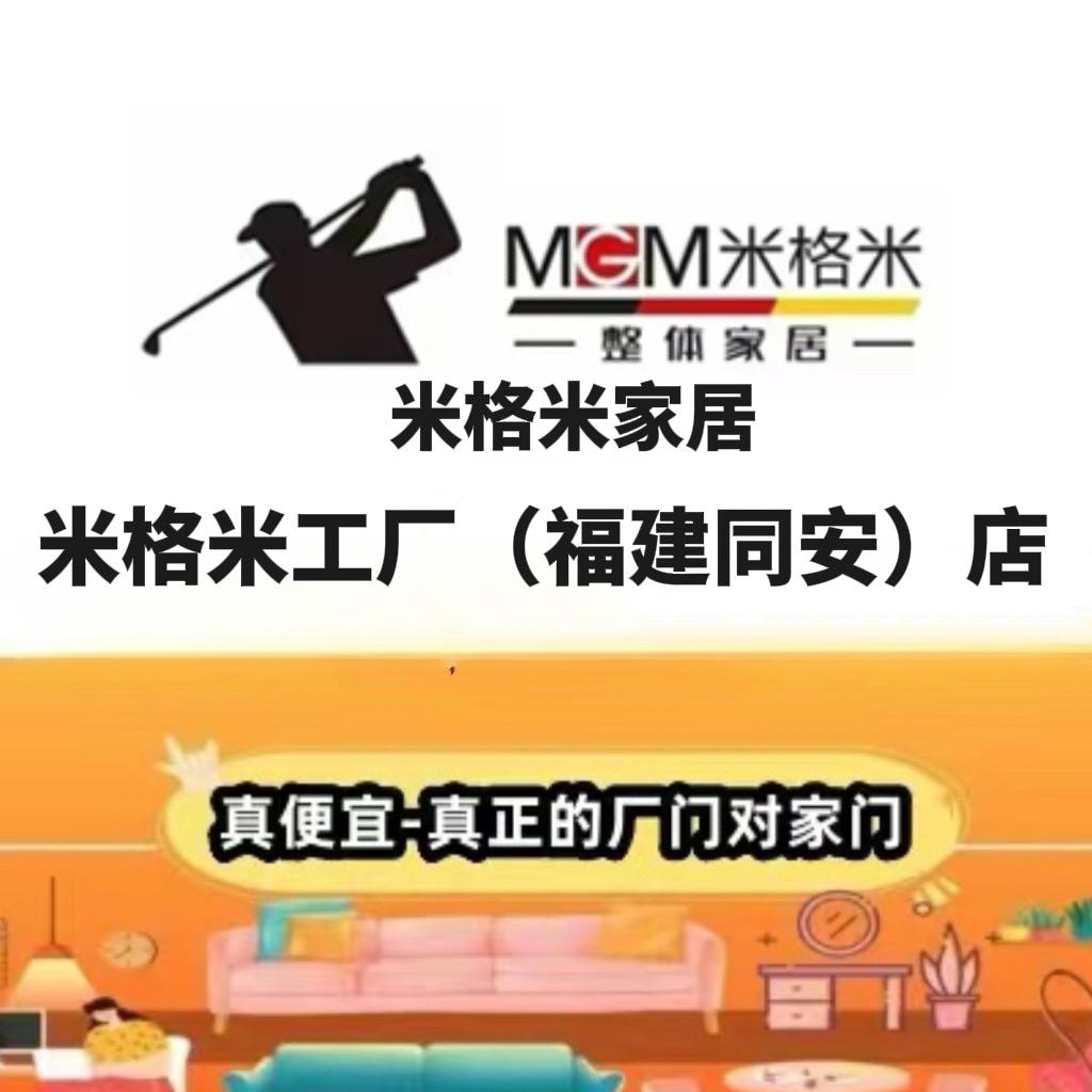 厦门白哥说家具