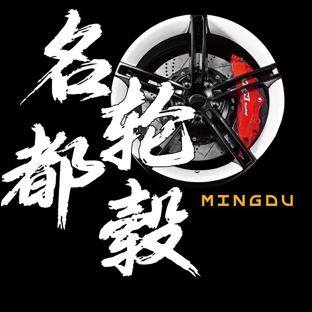 名都轮毂轮胎批发