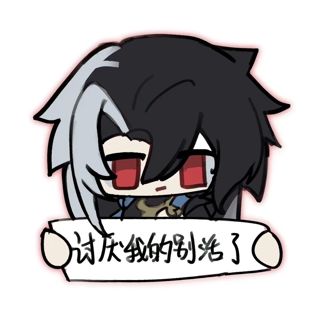 一片冰心