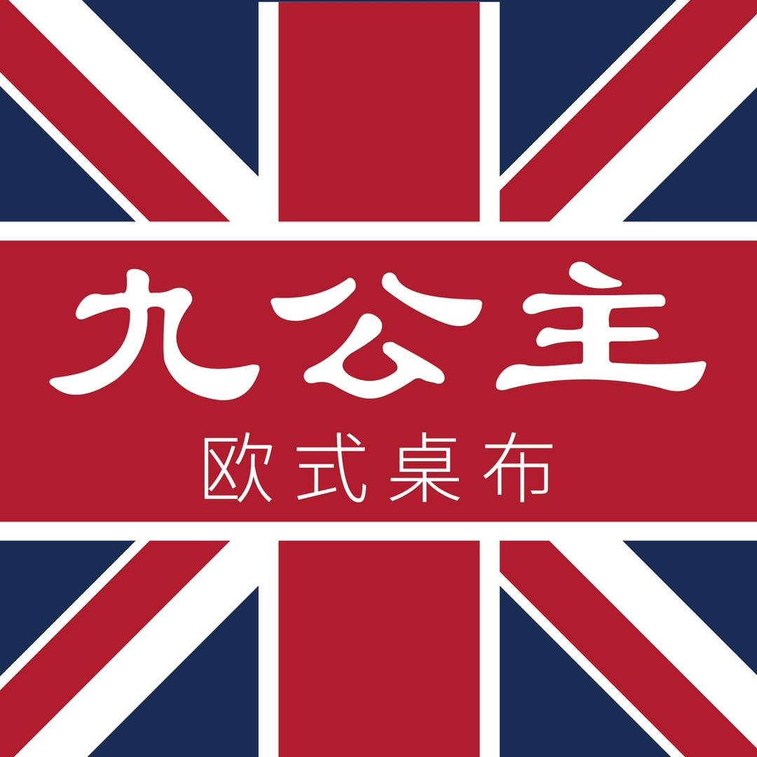 九公主Tablecloth