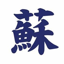 蘇小二（常熟万达店）