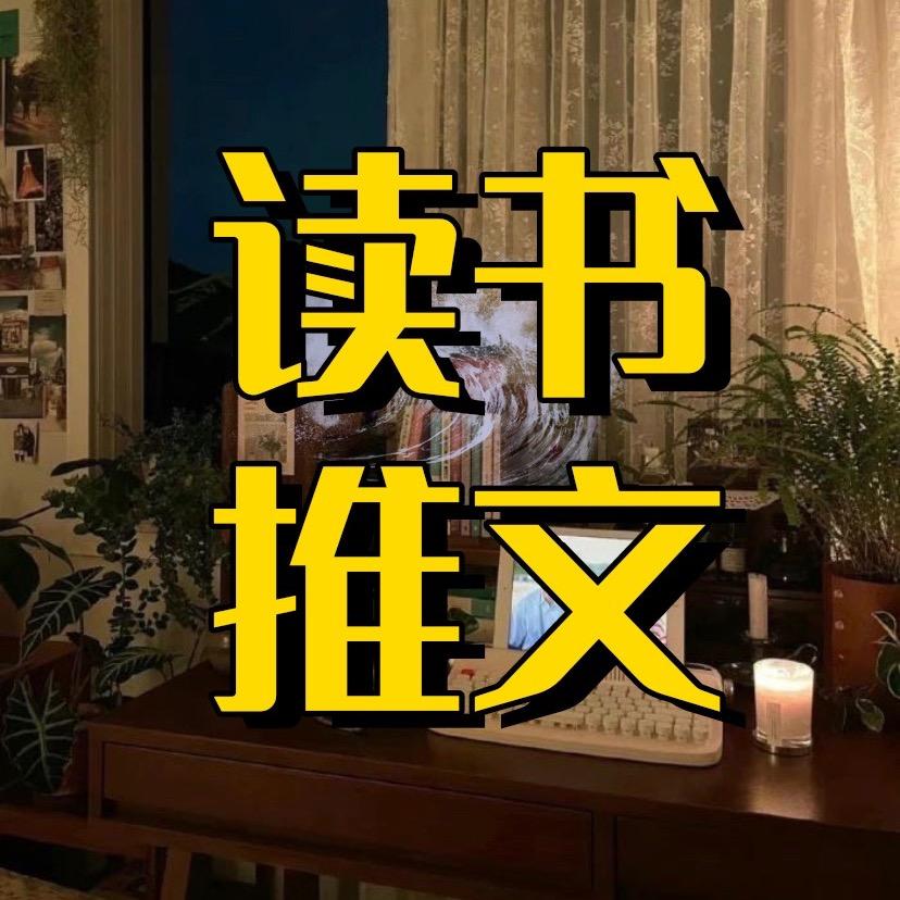 蔓蔓推文馆
