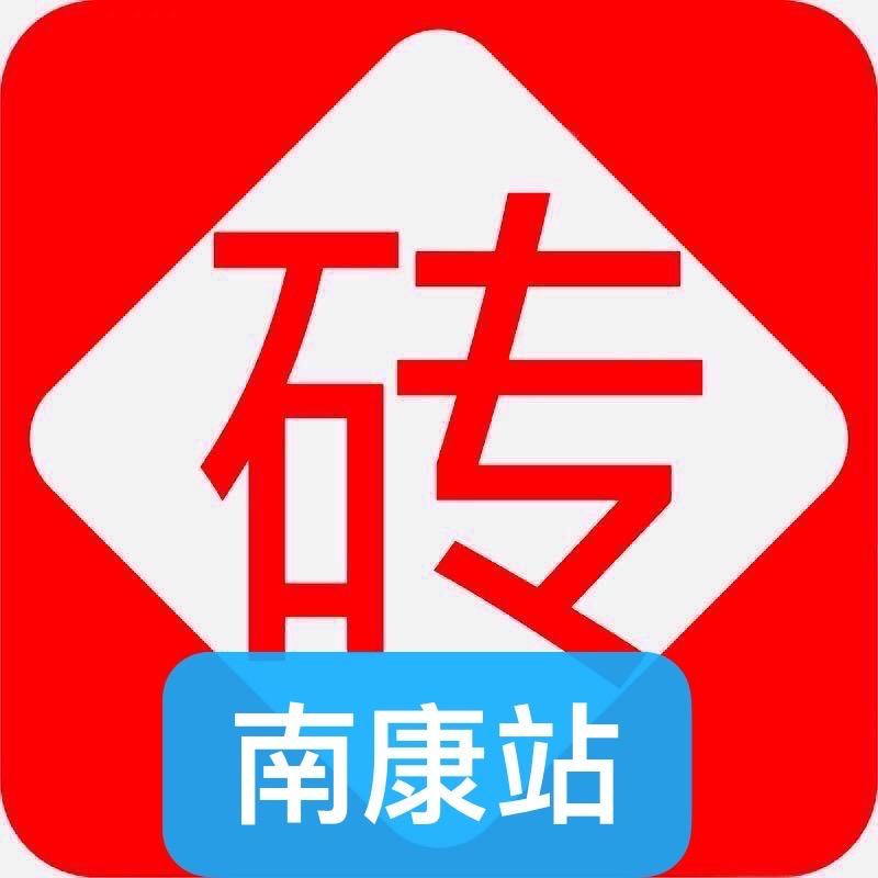 砖多多 南康站
