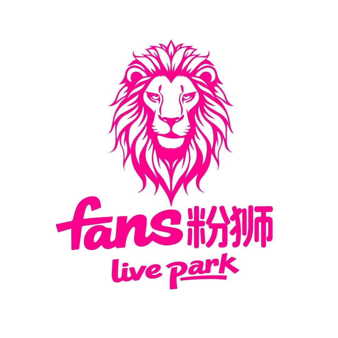 Fans live park粉狮露营公园