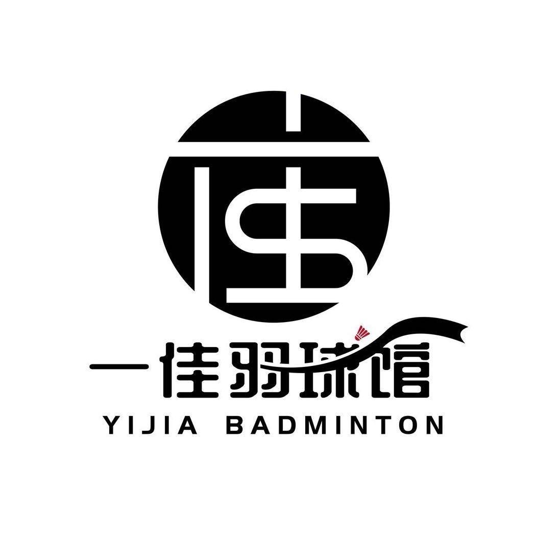 一佳羽球馆官方号