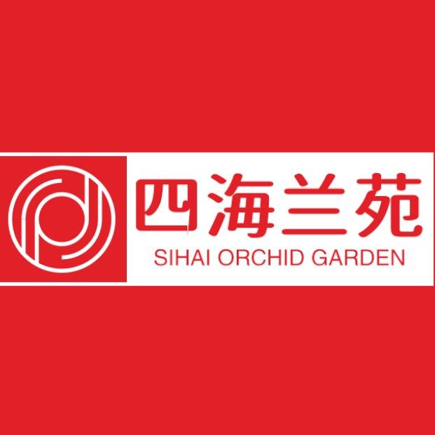 四海兰苑批发零售