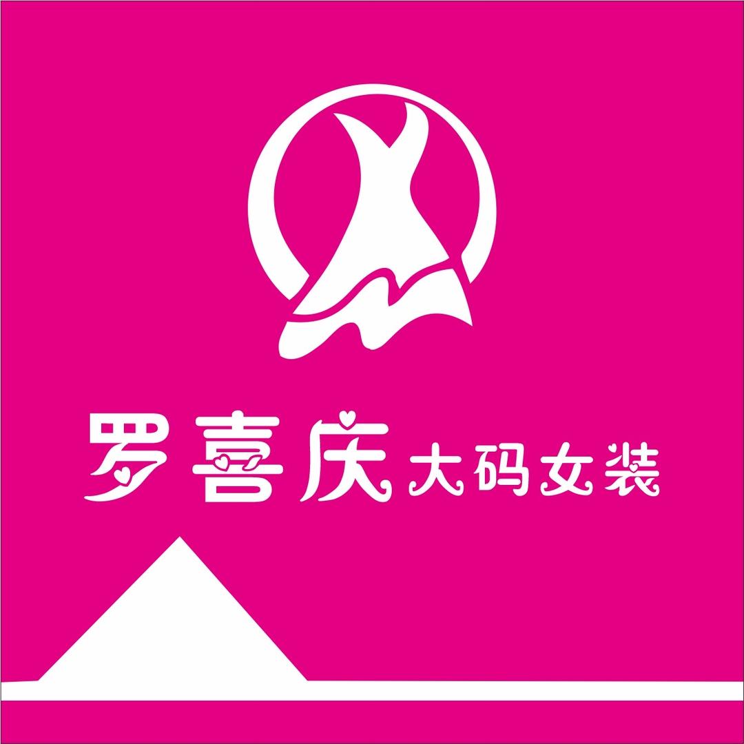 罗喜庆大码女装