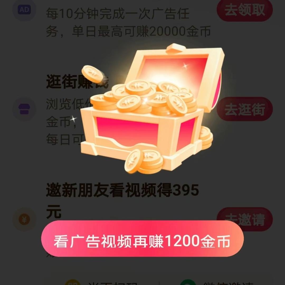 金币活跃助手