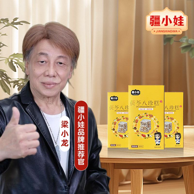 疆小娃健康食品自营厂