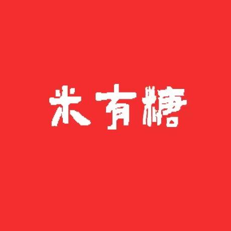 米有糖孕期