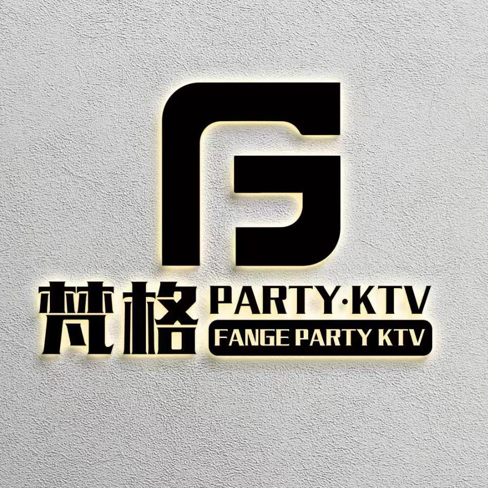 梵格PARTY·KTV官方号