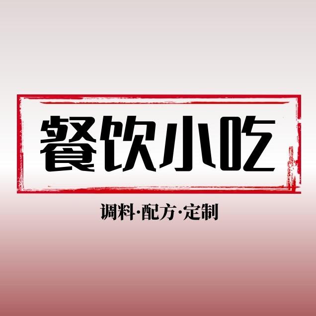 李厨小吃调料配方