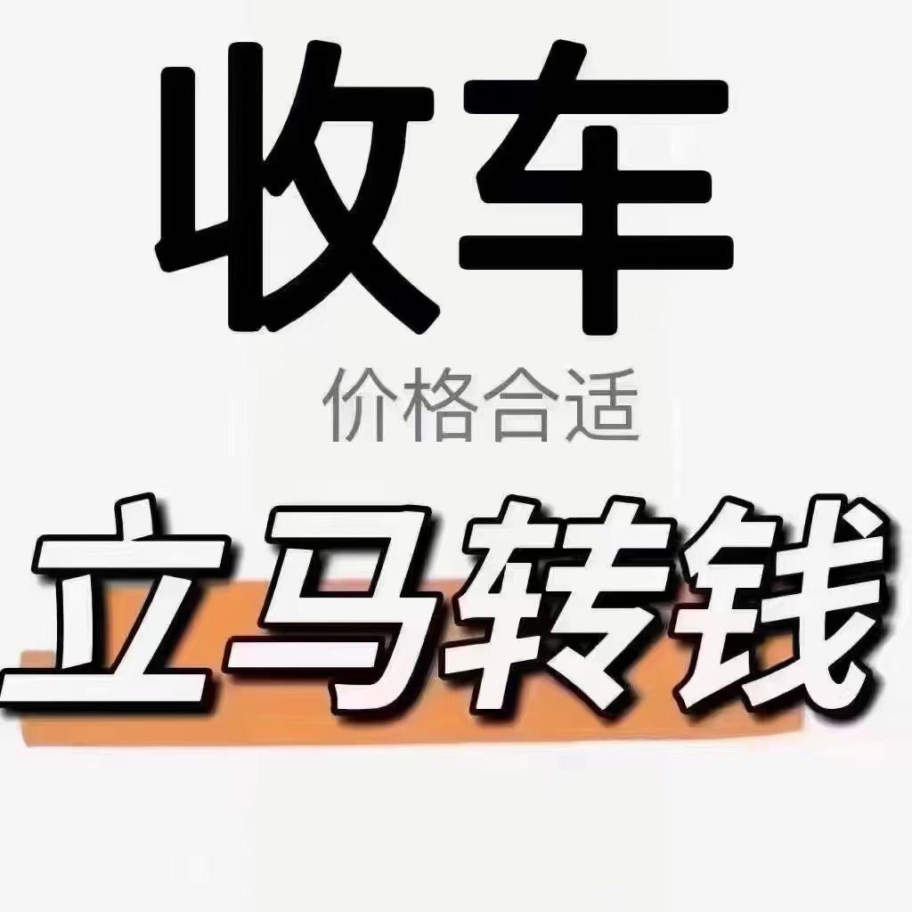 东邦二手车