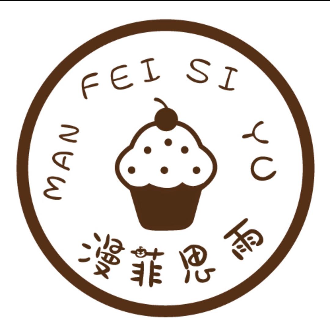漫菲思雨食品旗舰店
