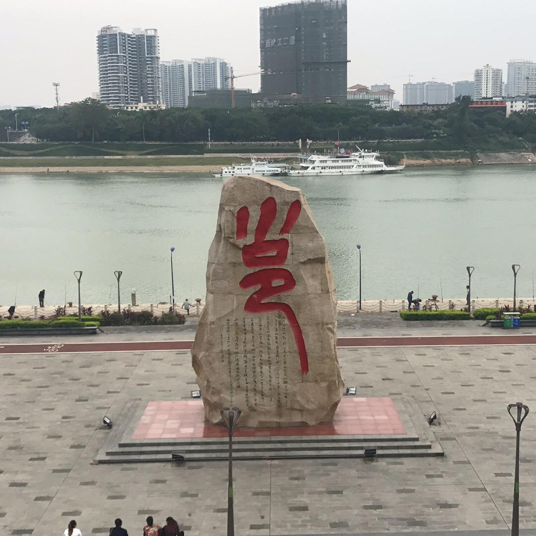 @老广