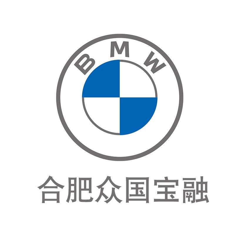 合肥众国宝融宝马
