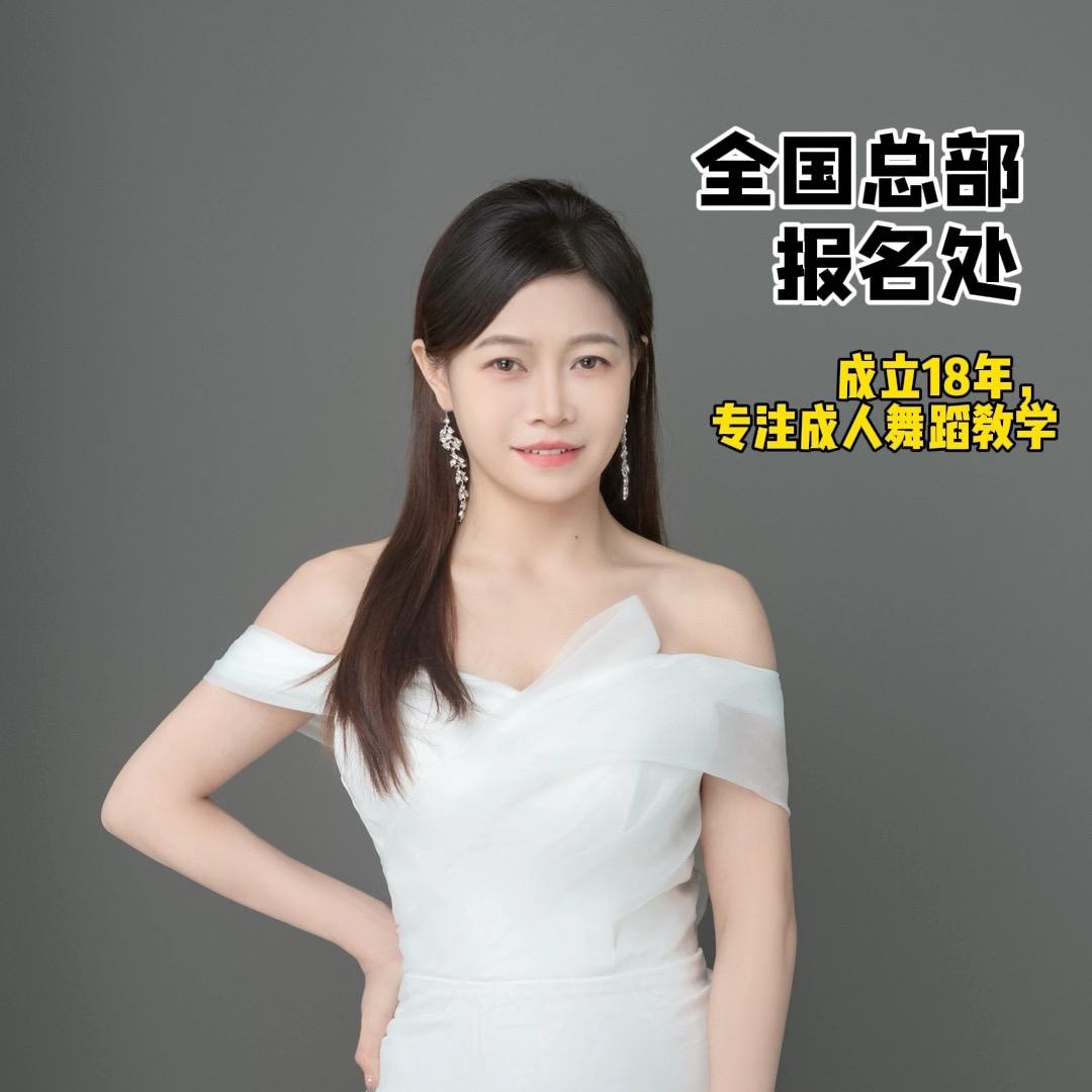 华翎舞蹈总部春晓老师