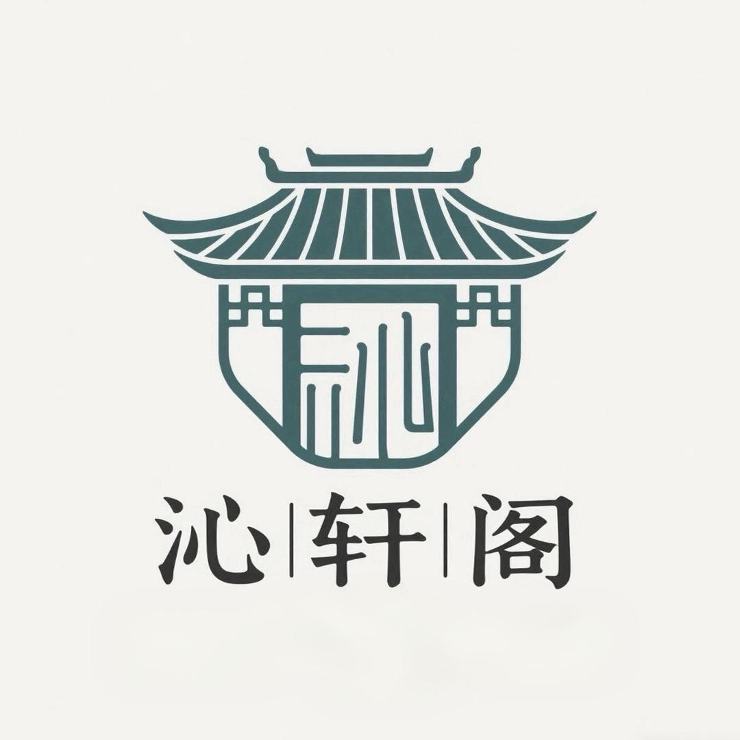 沁轩阁台球器材维修