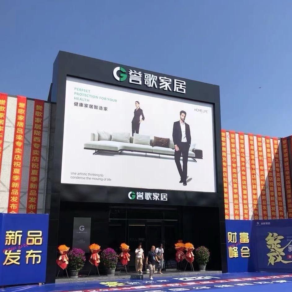 誉歌家居(利川店)官方号