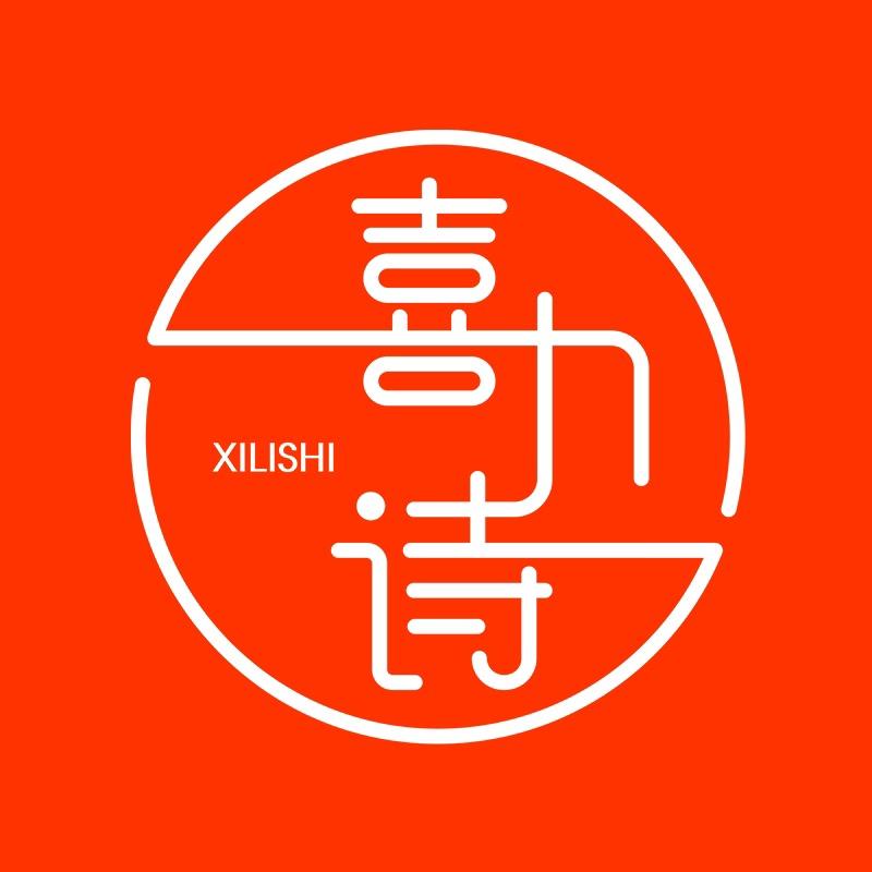 喜力诗瑞安市小柠檬文化传媒有限公司内衣专卖店