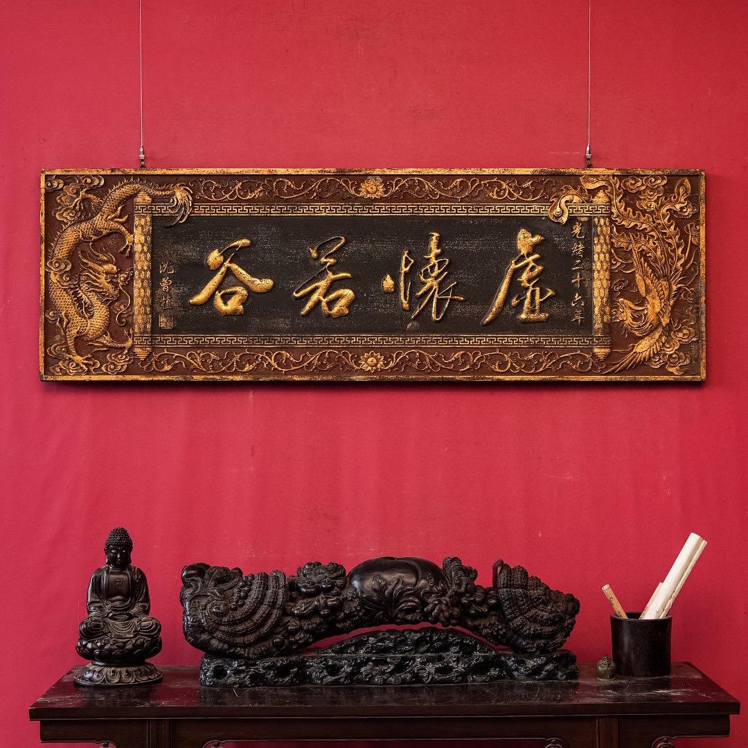 匾额文化