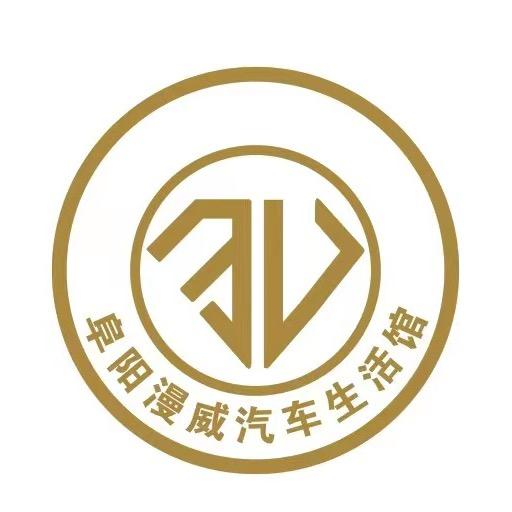 阜阳漫威汽车精洗 贴膜店