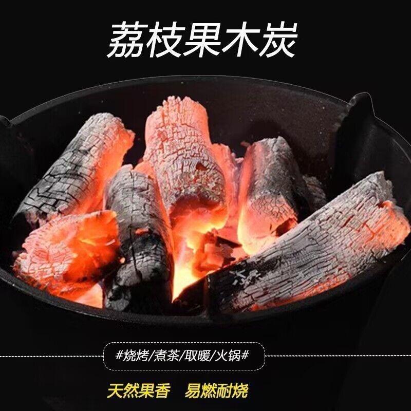 土窑荔枝果木炭