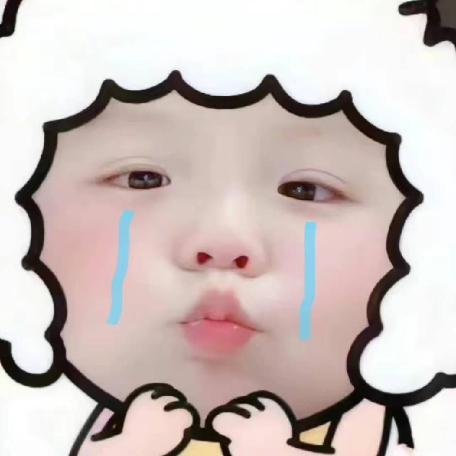 歪子