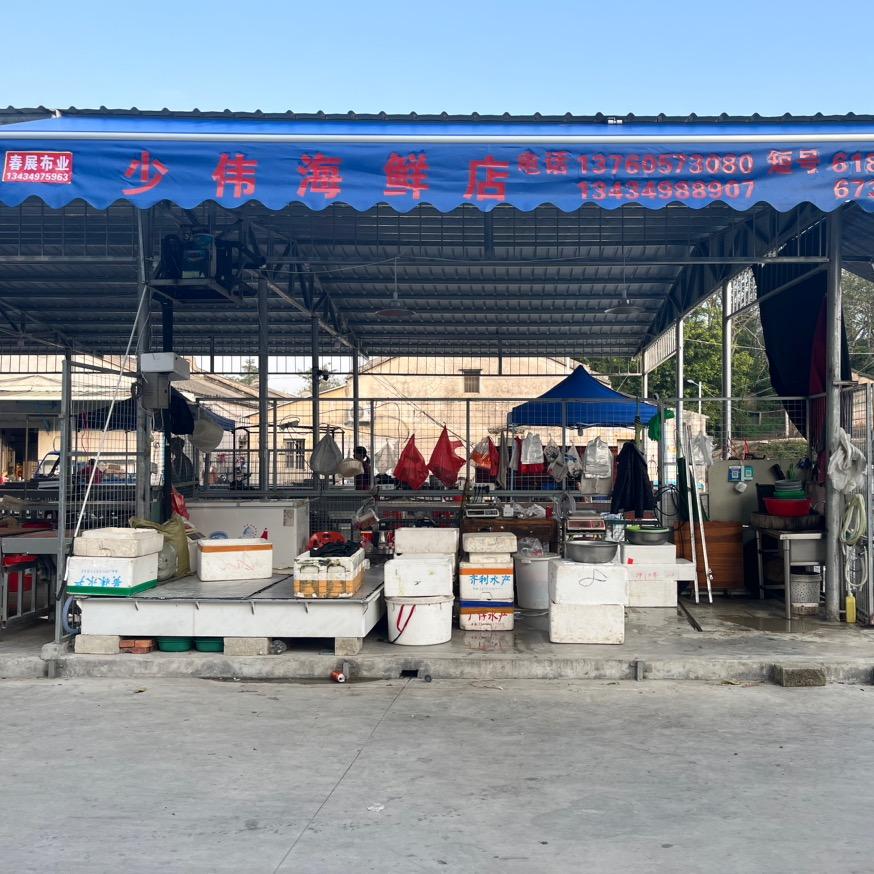 山前海鲜店