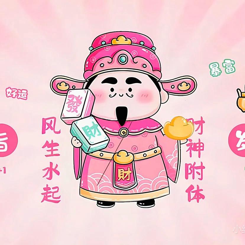 财神门前小童子