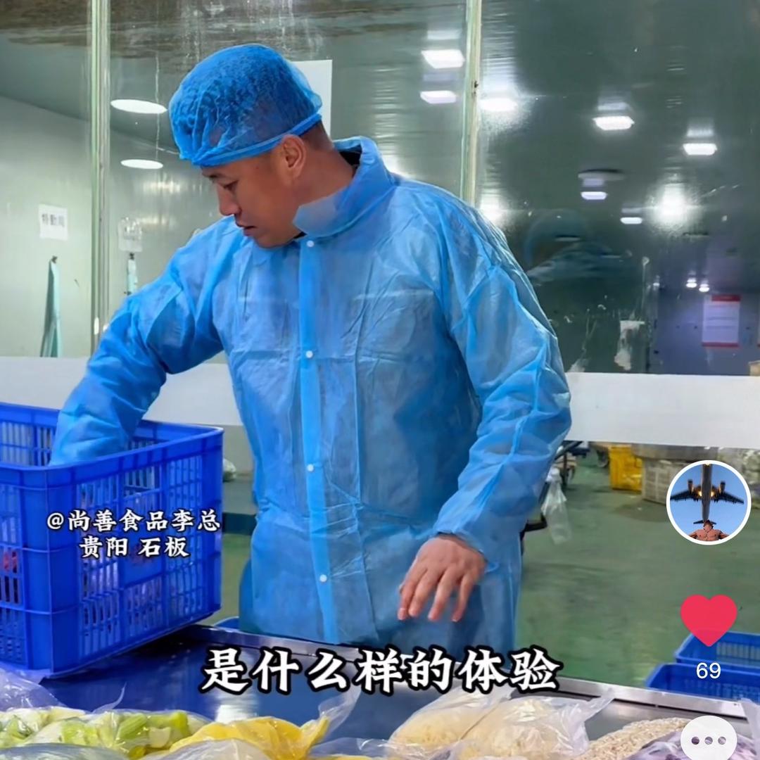 净菜李哥