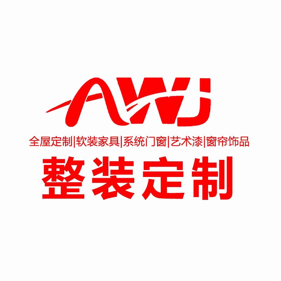 重庆我爱家整装大家居