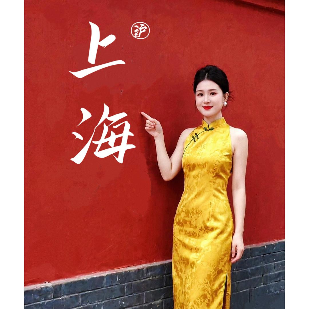 沪上关同学
