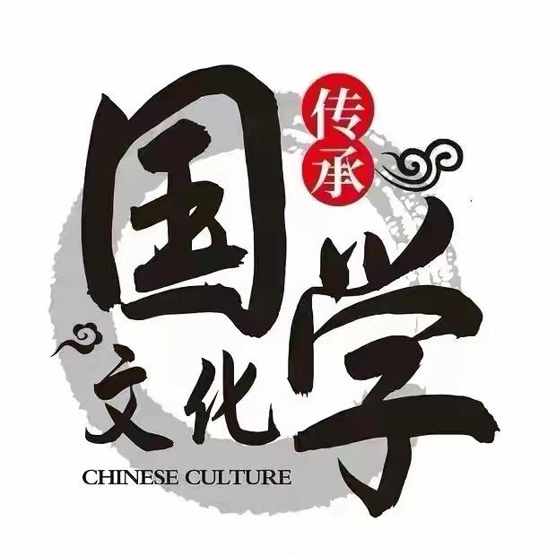 国学文化-