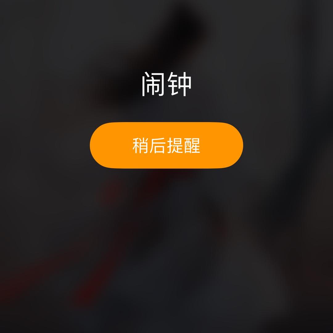 走停