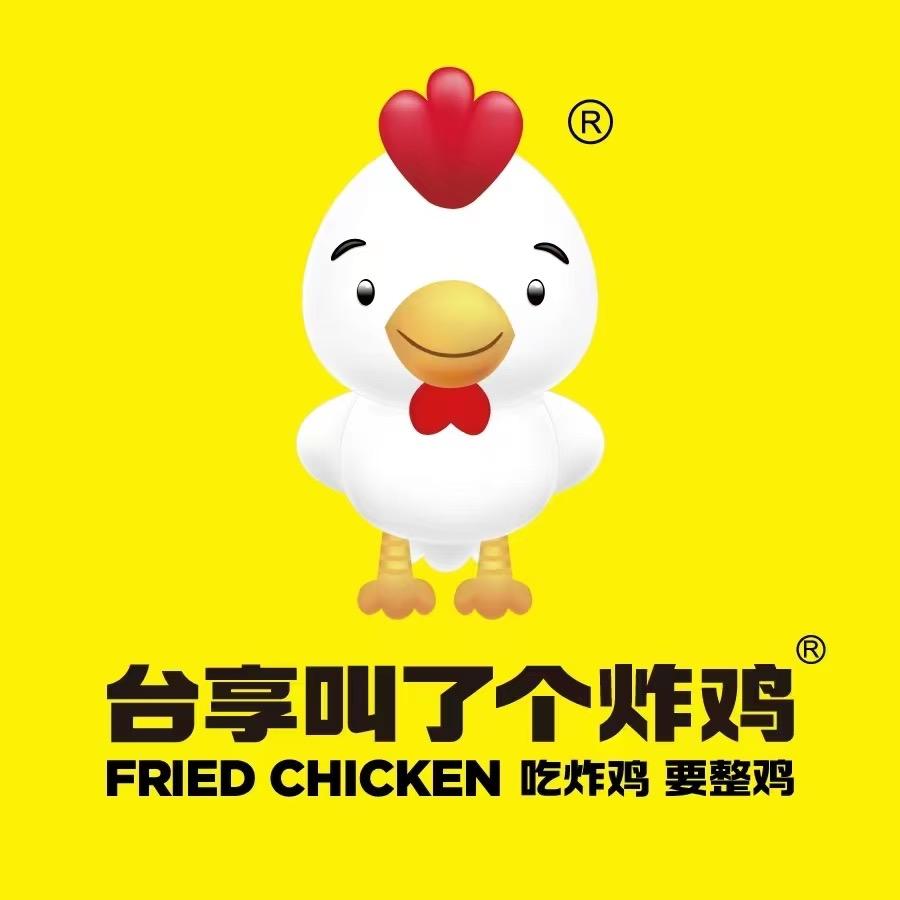 台享叫了个炸鸡（万茂店）