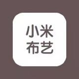 小米布艺3店