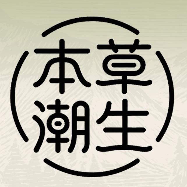 本草潮生合香珠