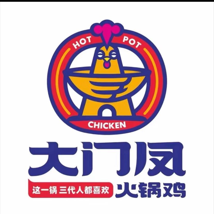 大门凤火锅鸡（未央店）