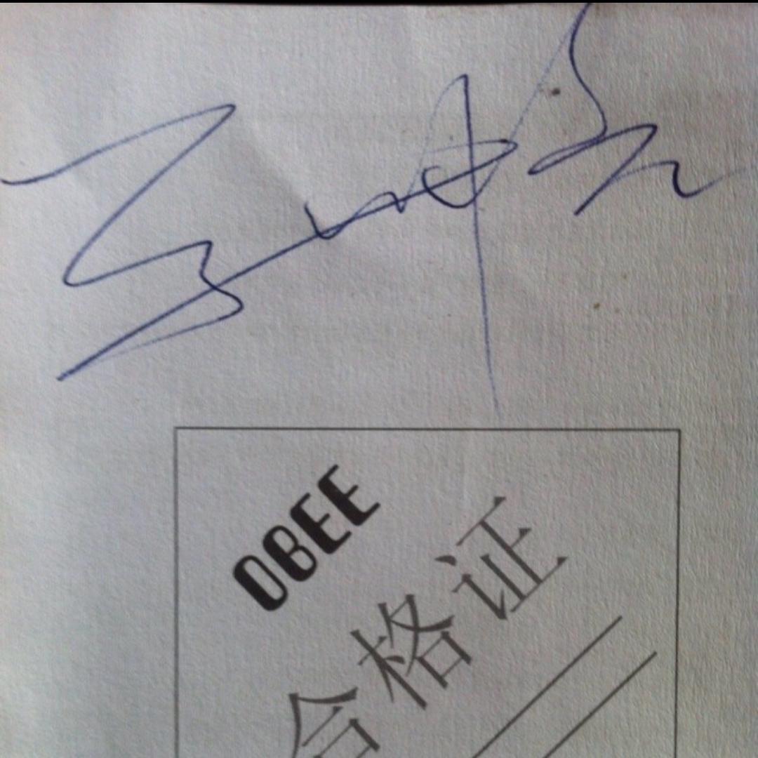 亮亮、