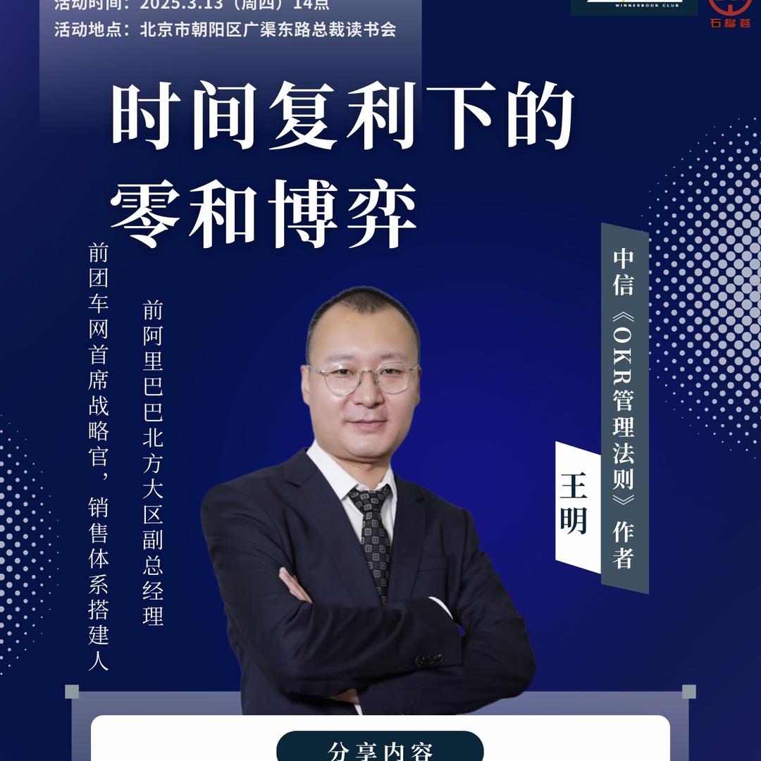 王明的小聚27